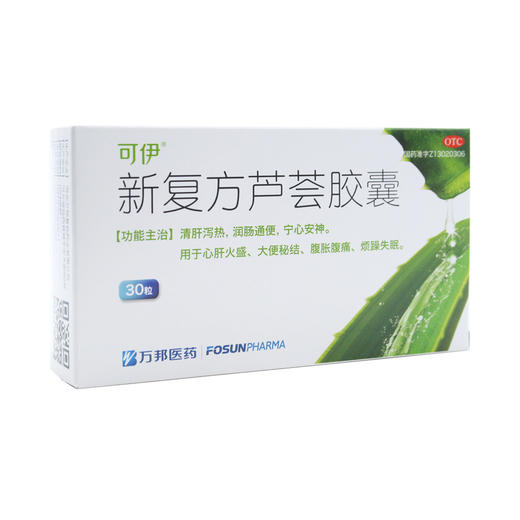 新复方芦荟胶囊 商品图6