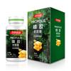 汤臣倍健蜂胶软胶囊 商品缩略图0