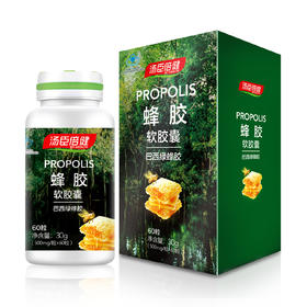 汤臣倍健蜂胶软胶囊