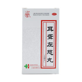 耳聋左慈丸