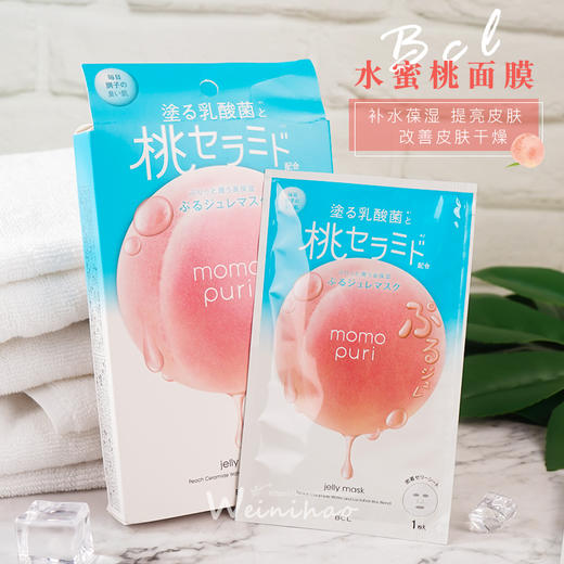 日本榜单销量一位!BCL Momopuri桃子水蜜桃乳酸菌面膜 4片/盒 商品图0