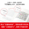 【官微童书推荐】跟着大师学写作:给孩子的名家经典系列(套装6册)多篇入选中小学课本新课标推荐必读书目中高考试卷中信出版社图书 正版 商品缩略图2