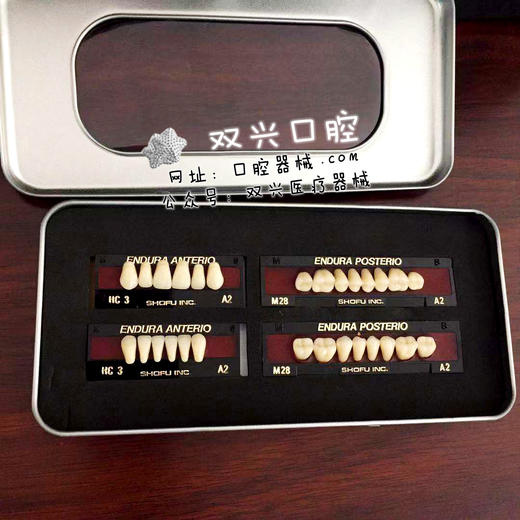 松风塑钢牙HC3 商品图1