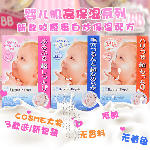 曼丹BeautyBABY面膜5片/盒 商品图0