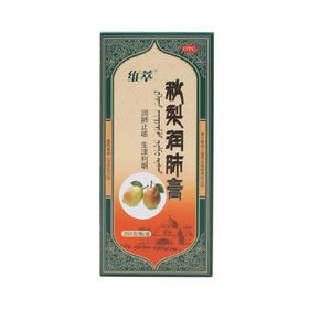 秋梨润肺膏