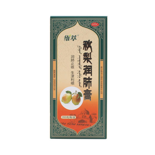 秋梨润肺膏 商品图0