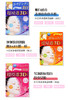 包邮 肌美精3D面膜4片/盒 3色一组 商品缩略图1