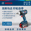 员工内购平台博世GDS18V-EC 300ABR充电式无刷电动扳手汽车轮胎安装脚手架风炮【工具】 商品缩略图0