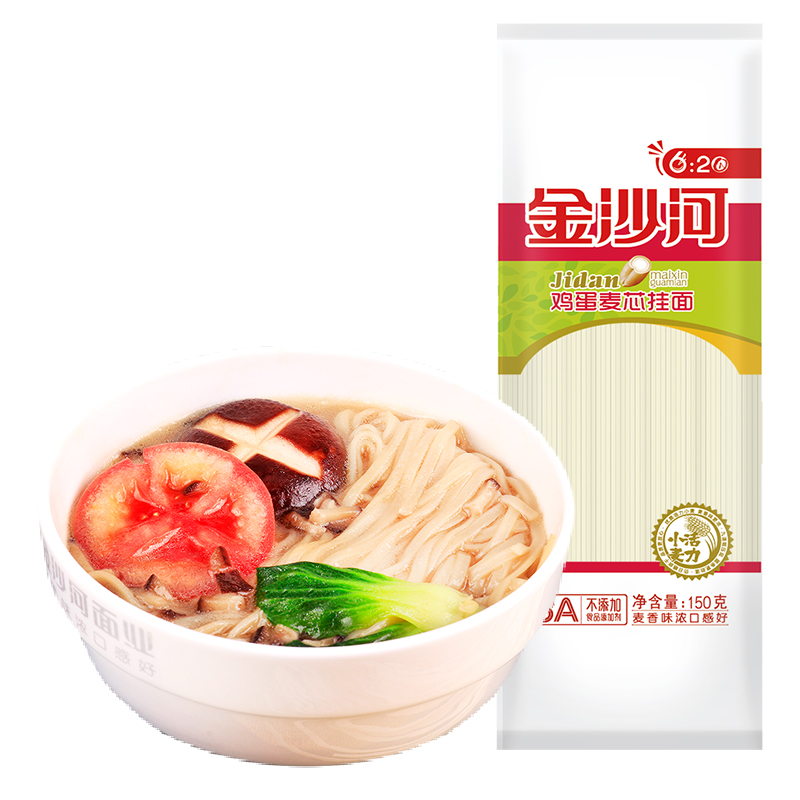 金沙河面条鸡蛋麦芯挂面方便速食面美味早餐面150g10包细面包邮