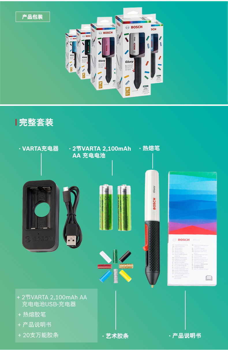 Gluey热熔胶笔-详情_07.jpg