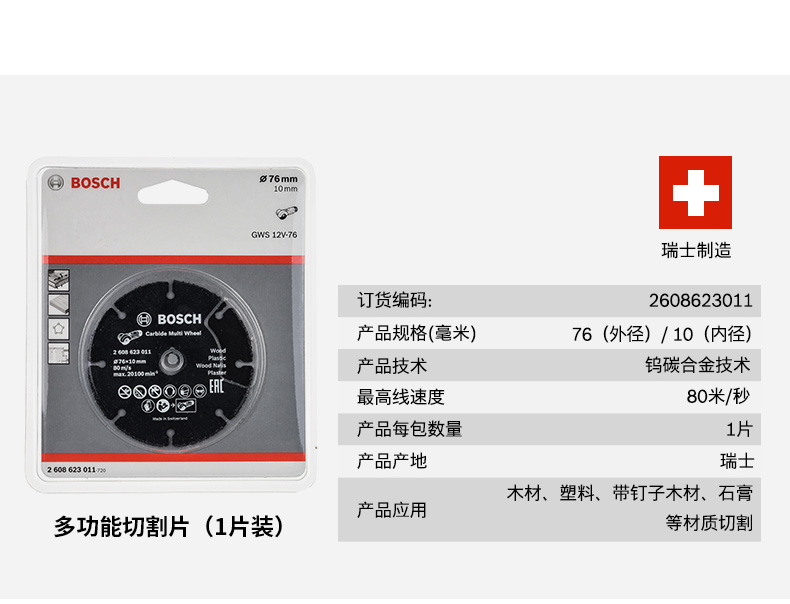 gws12V-76（附件版）d_05_02.jpg
