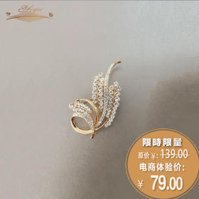 【特惠】YIQU丨“风笛”造型胸针（金色）