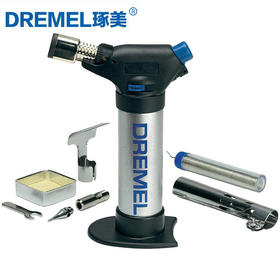 员工内购平台博世琢美DREMEL多功能瓦斯喷灯丁烷气喷火枪烙铁液化气焊枪2200-4【工具】
