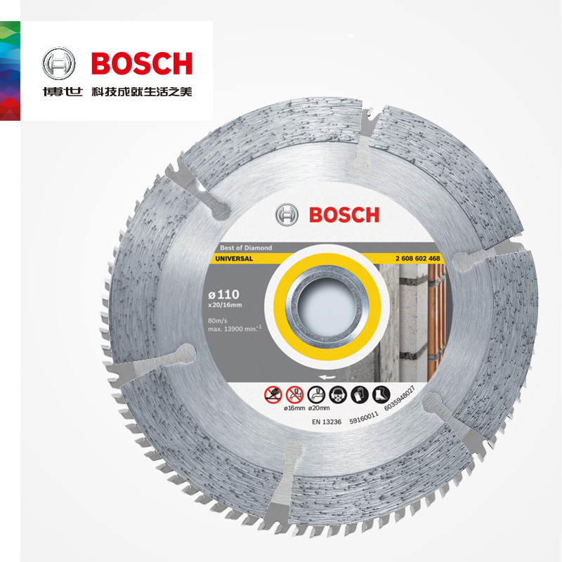 员工内购平台博世BOSCH云石片金刚石锯片石材开槽片切割片博世云石片【工具】