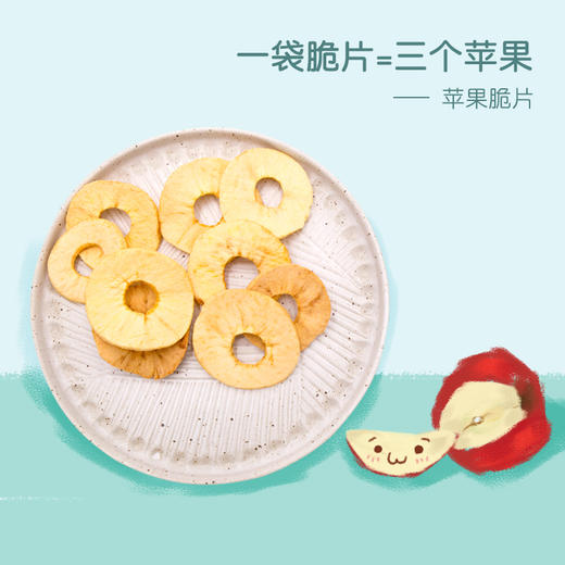 自然集 苹果脆片 无添加脱水苹果干休闲零食 25g 商品图0