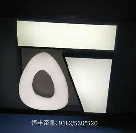 恒丰帝皇 9182/55*55