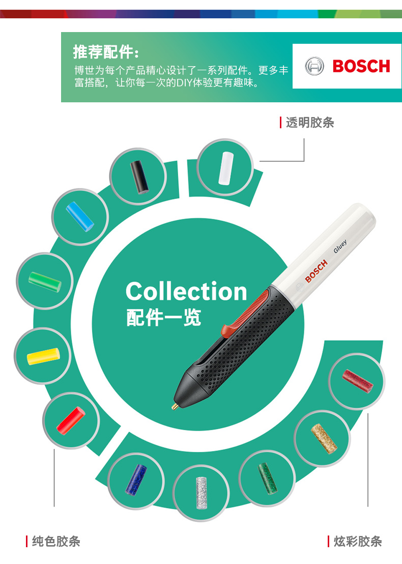 Gluey热熔胶笔-详情_08.jpg