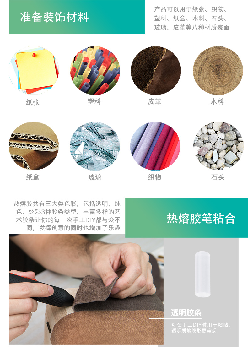 Gluey热熔胶笔-详情_04.jpg