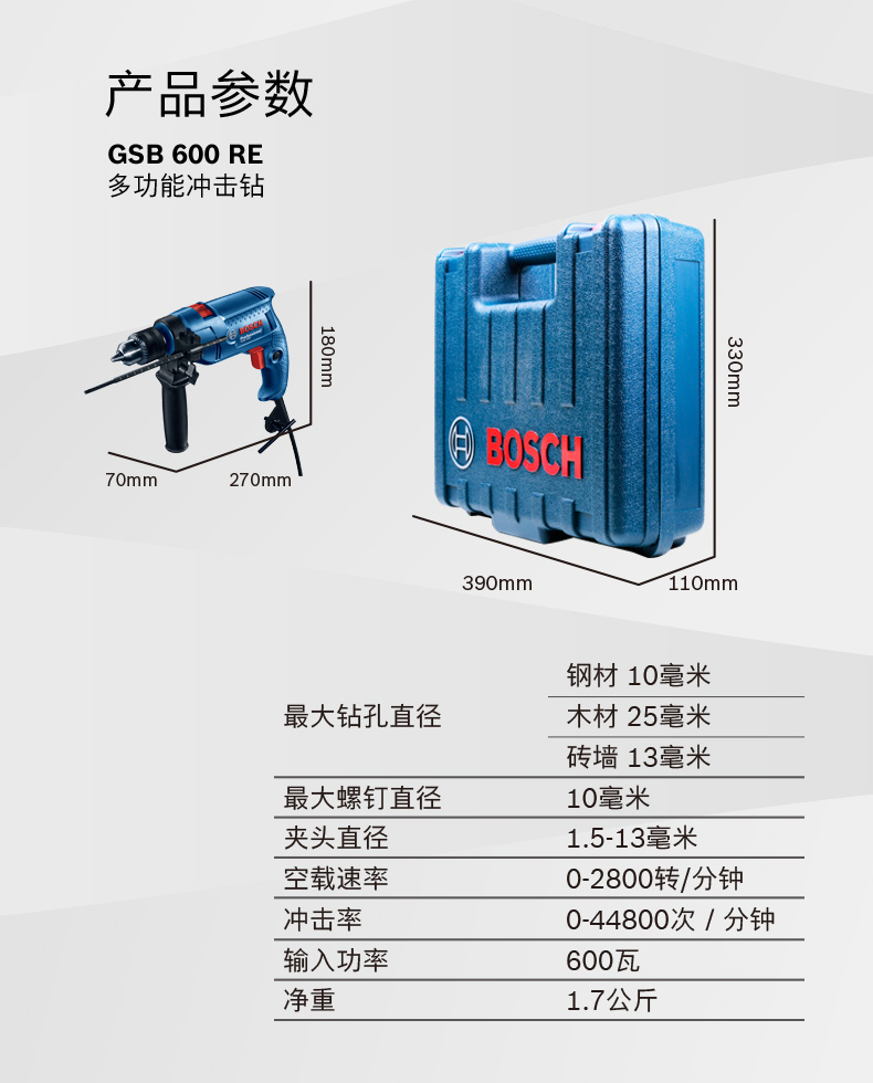 10-GSB-600_详_C_09参数_dy.jpg