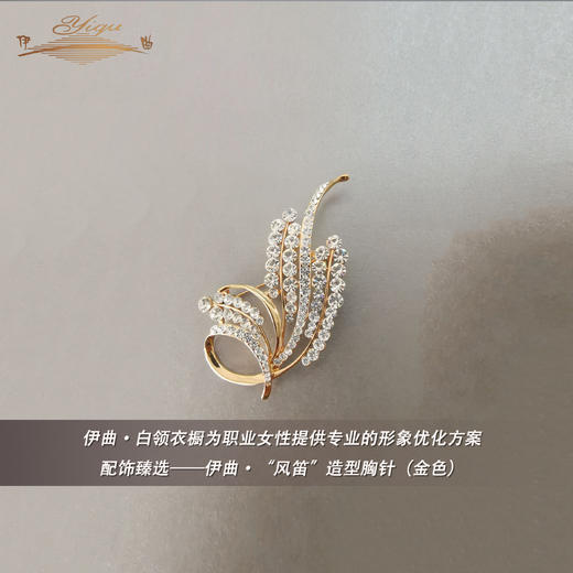 【特惠】YIQU丨“风笛”造型胸针（金色） 商品图1