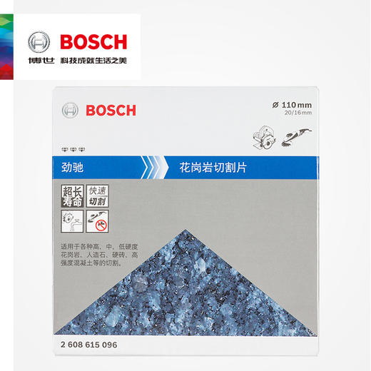 员工内购平台博世金刚石锯片博世云石片石材瓷砖墙壁开槽片混凝土切割片【工具】 商品图3
