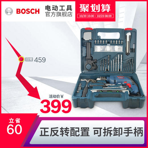 员工内购平台博世手电钻冲击钻家用多功能电动螺丝刀GSB600RE 商品图0