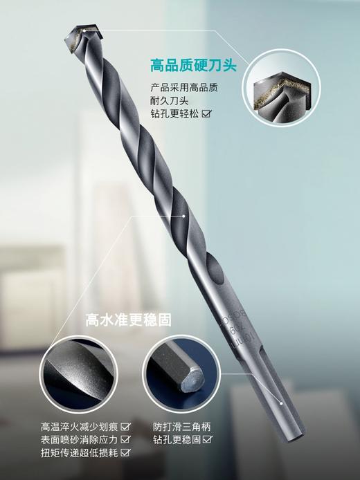 员工内购平台博世Bosch博世小蓝盒专业混凝土钻头砖砌墙钻头套装5支装/8支装【工具】 商品图3