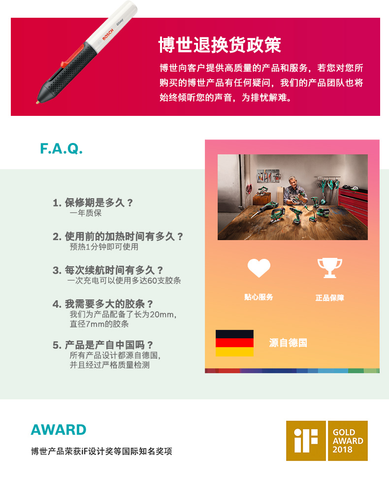 Gluey热熔胶笔-详情_09.jpg