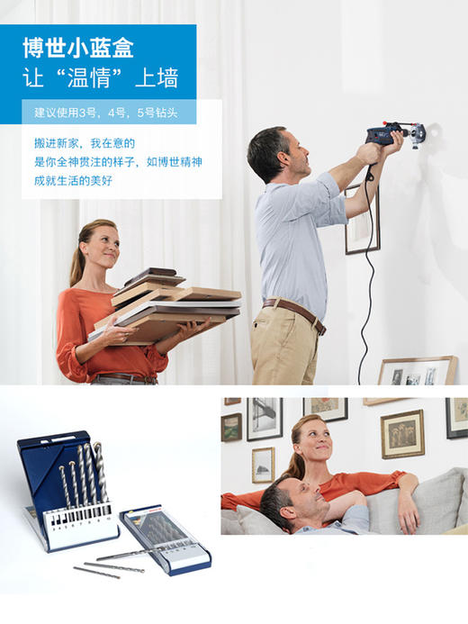 员工内购平台博世Bosch博世小蓝盒专业混凝土钻头砖砌墙钻头套装5支装/8支装【工具】 商品图2