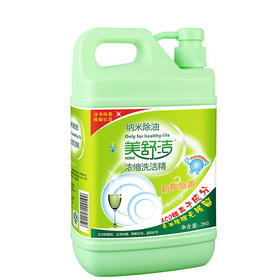 美舒洁 洗洁精 2kg 促销瓶装 柠檬去油污 大桶 家庭装 洗碗液