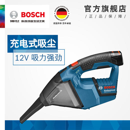 员工内购平台博世多功能电动工具BOSCH 吸尘器充电式锂电池GAS 12-LI【工具】 商品图1