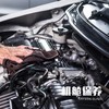 【玉环凯和/玉环泽一】 机舱保养或封釉+内饰清洗 报名费仅需20元 商品缩略图2