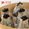 红豆黑米烧麦 商品缩略图1
