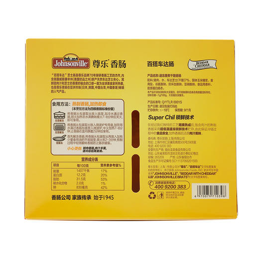 百搭车达肠 520克 商品图2