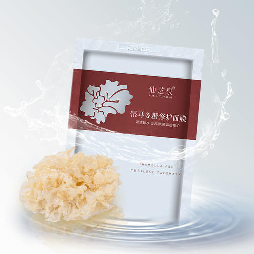 整张面膜全是银耳做的天然补水面膜 5片/盒 商品图1