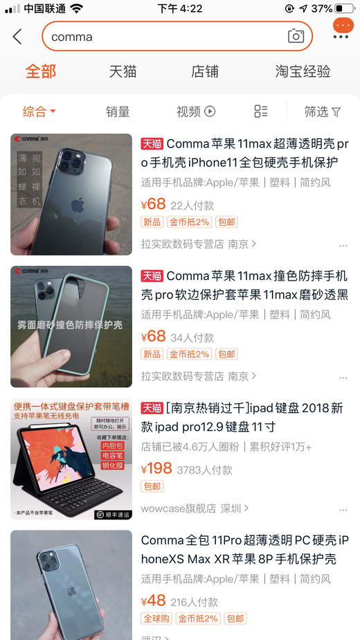Comma苹果ipad mini4休眠套/mini5想用可以改造下 商品图5