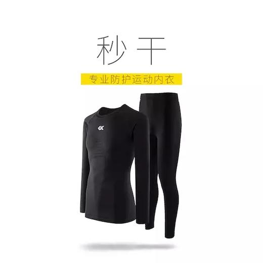 秒干26℃恒温保暖运动内衣原价599 现价399 商品图2