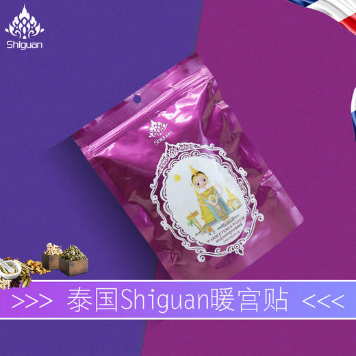 泰国暖宫贴——天然植物，健康取暖 商品图1