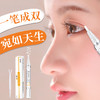 双眼皮定型霜——一笔成双，宛如天生 商品缩略图0