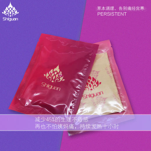 泰国暖宫贴——天然植物，健康取暖 商品图4