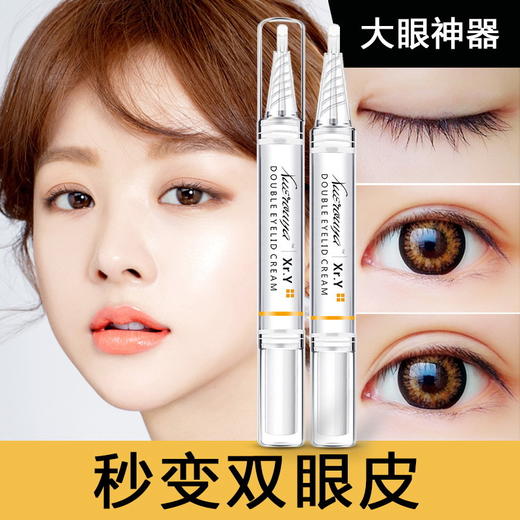 双眼皮定型霜——一笔成双，宛如天生 商品图1