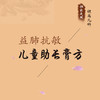 【健高儿科特色中医助长】益肺抗敏膏（素膏880/荤膏1180） 商品缩略图0