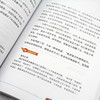《一口气读懂中国史》全10册 商品缩略图4