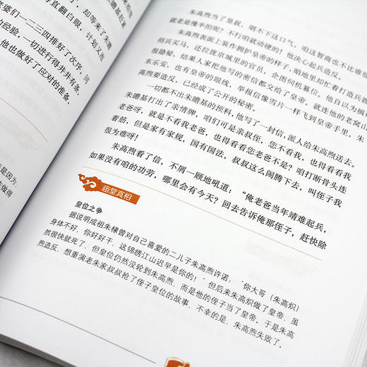 《一口气读懂中国史》全10册 商品图4