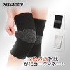 Susanny保暖护膝——四季通用，男女通用 商品缩略图1