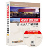 PKPM建筑结构设计从入门到精通 李波 机械工业出版社 9787111488934 商品缩略图0