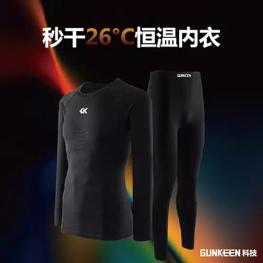 秒干26℃恒温保暖运动内衣原价599 现价399 商品图1