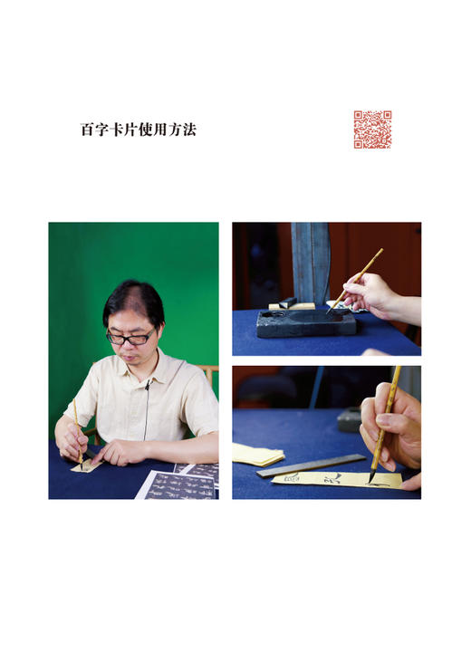 《曹全碑》学习套装，两本套装包邮！ 商品图1