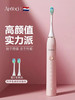 艾优P7声波电动牙刷 正品 商品缩略图1