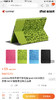 Comma苹果ipad mini4休眠套/mini5想用可以改造下 商品缩略图0